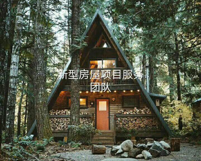 生態房屋項目